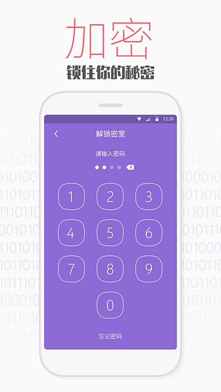 天天文件大师软件截图1