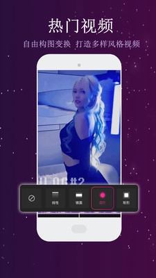视频快剪编辑直装版图2