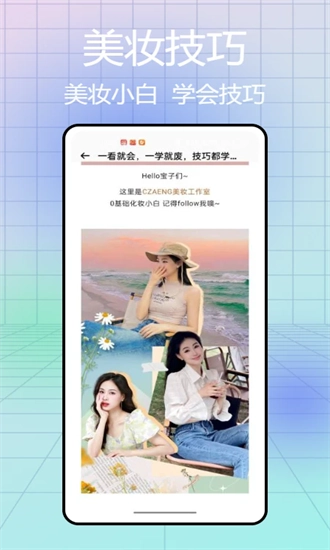 镜子豪华官方版图1