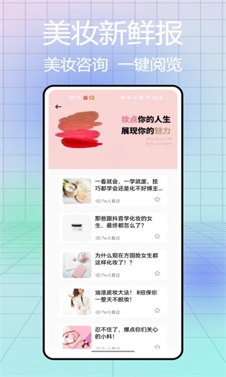 镜子豪华官方版图2
