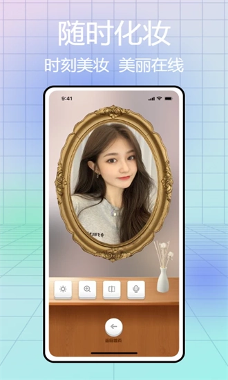 镜子豪华官方版图3