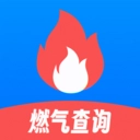 燃气缴费查询最新免费版