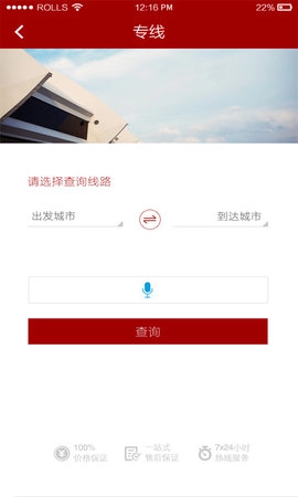 物流帮帮货主版图1