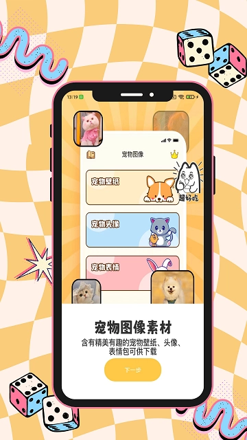 猫狗动物交流助手官方正版