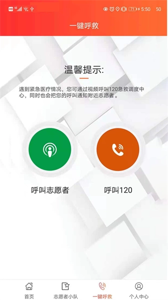 善威云守护原版图2