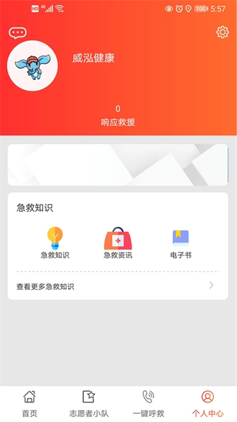 善威云守护原版图3
