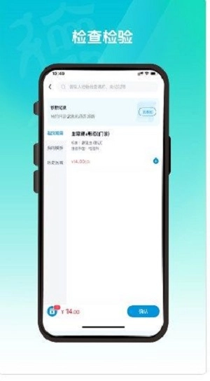 德医通医生直装版