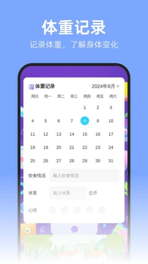 每日扫描仪安卓直装版图3