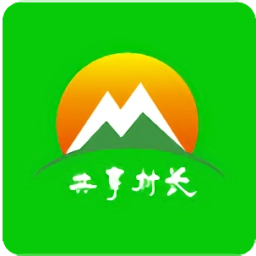 共享村长安卓官方版