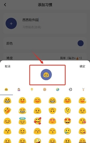 ihabit通用版图2