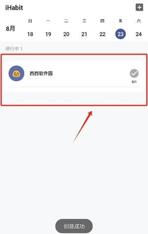 ihabit通用版图3