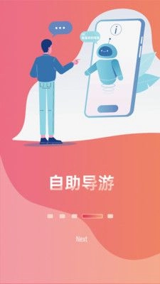 小驴伴手机免费版图3