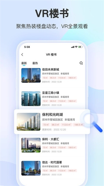 装修摩方安卓直装版图1