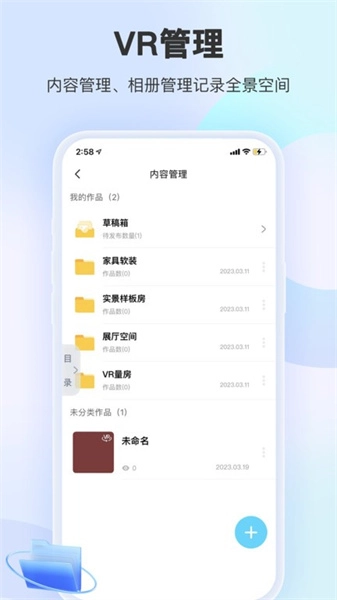 装修摩方安卓直装版图2