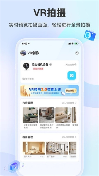 装修摩方安卓直装版图3