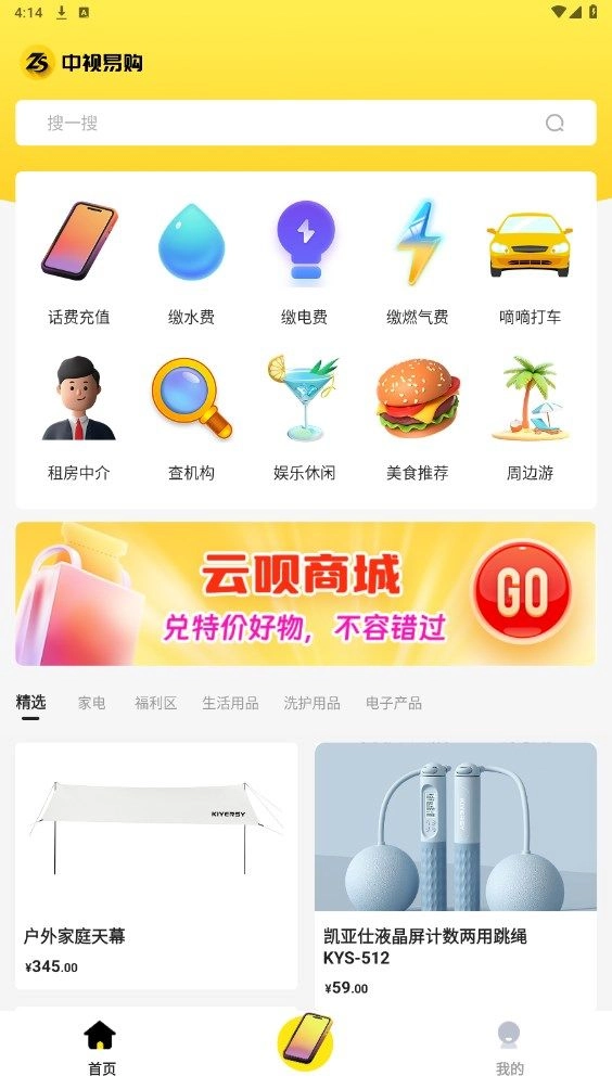 中视易购原版图1