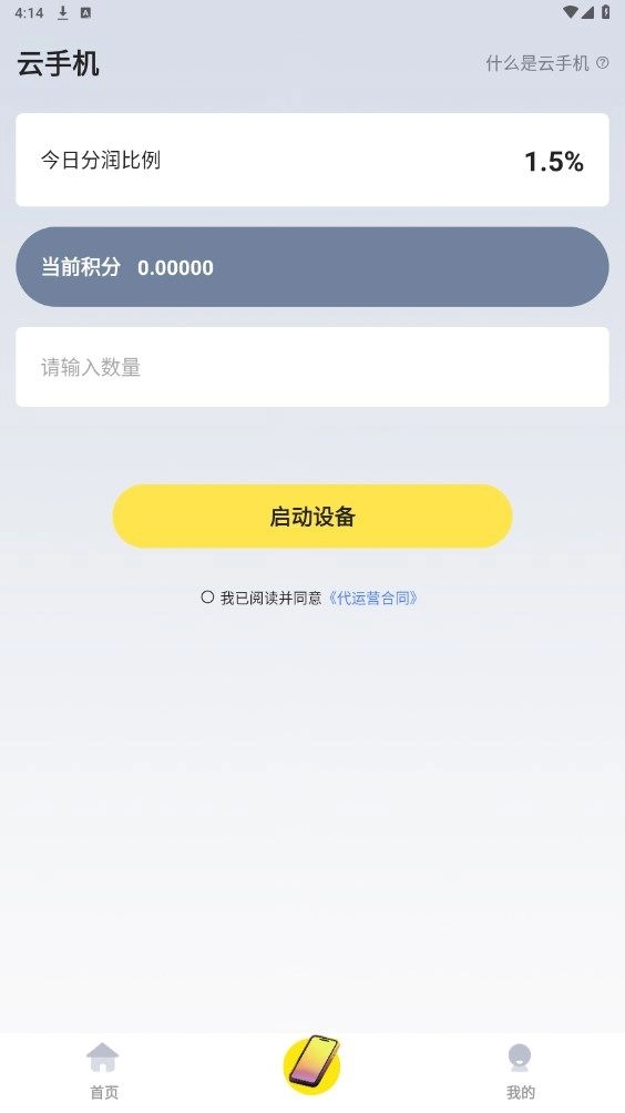 中视易购原版图2