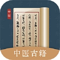 中医古籍网大全手机版