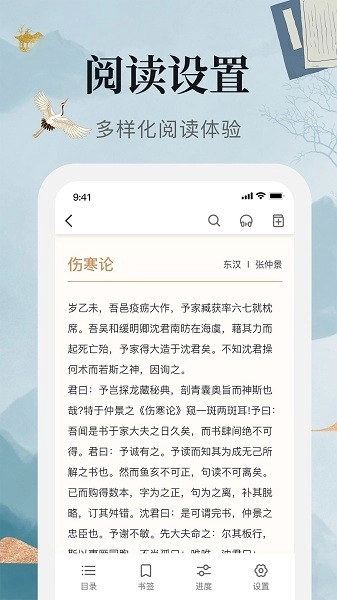 中医古籍网大全手机版