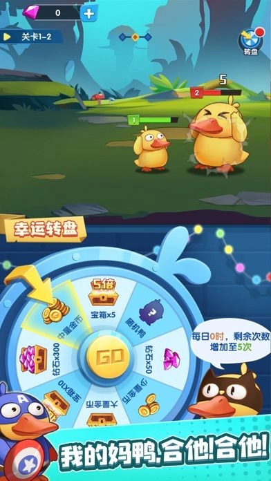 疯狂合体鸭红包版图2