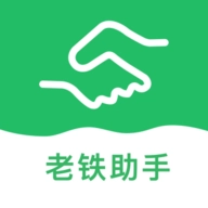 老铁助手安卓免费版