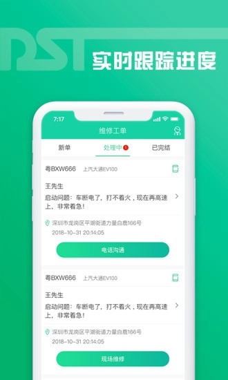 老铁助手安卓免费版图1