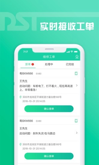 老铁助手安卓免费版图3