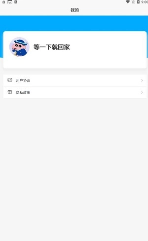 晟鑫天气手机免费版图1