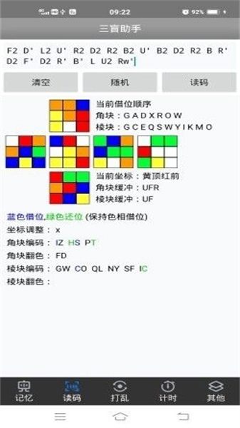 三盲助手无广告版图1