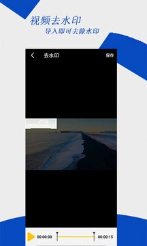 视频编辑大师最新版图1