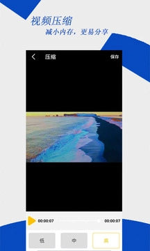 视频编辑大师最新版图3
