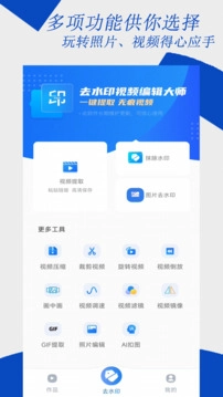 视频编辑大师最新版图4