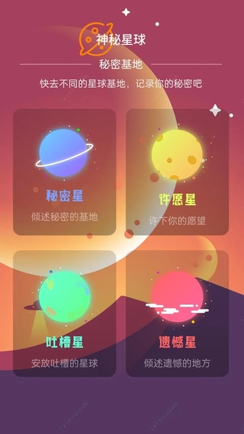 神秘WiFi钥匙免费版图2
