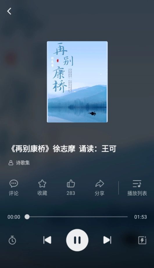 熊猫享听手机最新版