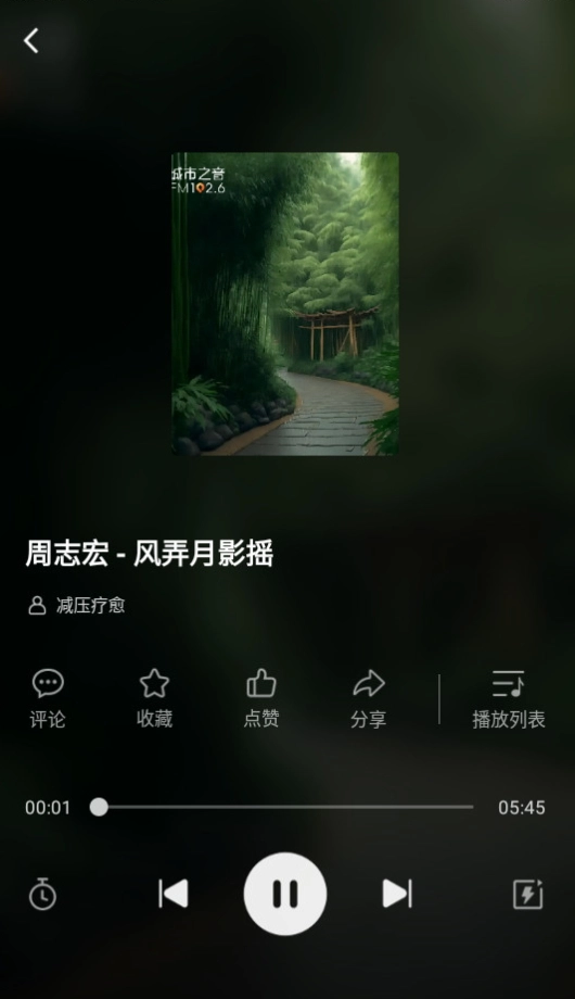 熊猫享听手机最新版