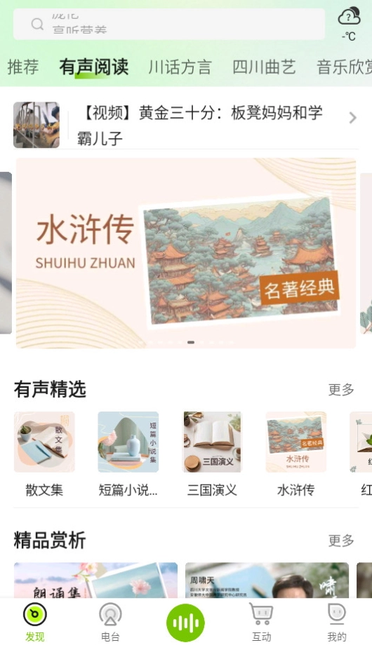 熊猫享听手机最新版