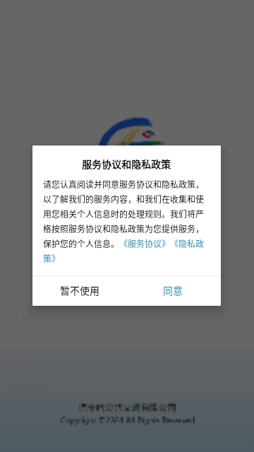 德令哈公交通用版图1