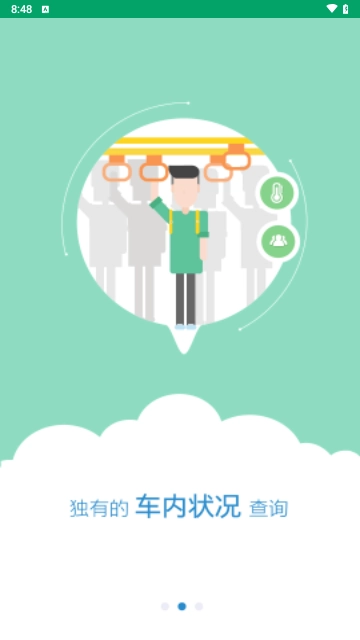 德令哈公交通用版图2