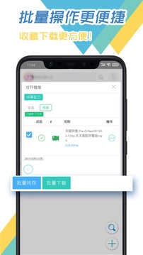 飞鸟安卓直装版图3