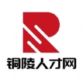 铜陵人才网最新免费版