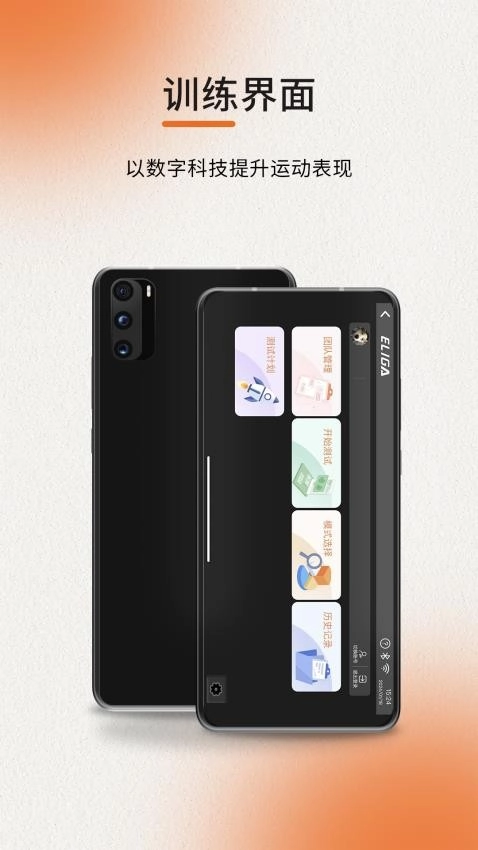 ELIGA手机版图1