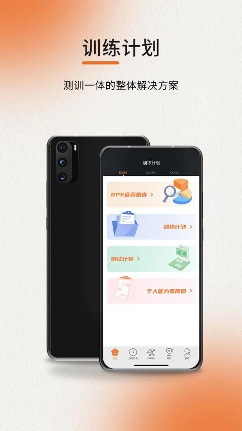 ELIGA手机版图2