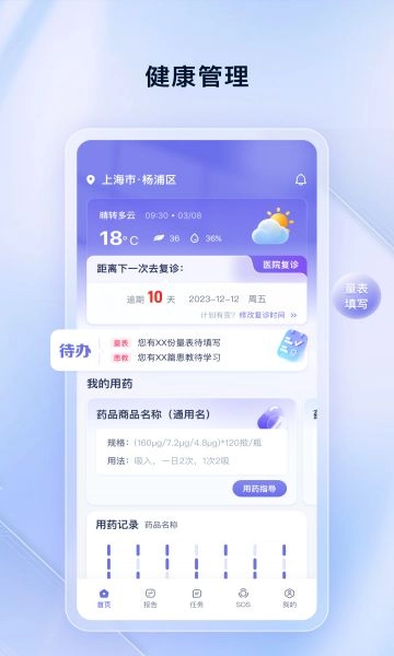 轻松畅呼正版图1