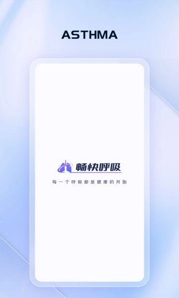 轻松畅呼正版图2