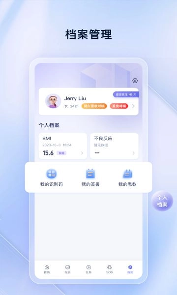 轻松畅呼正版图3