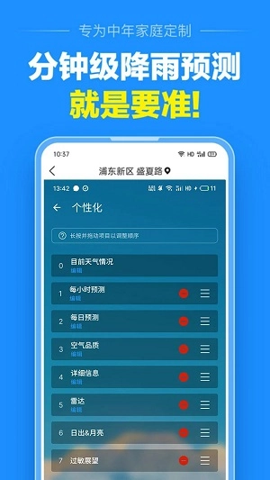精灵多多正版图1