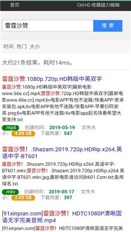 蜘蛛磁力2026原版图2