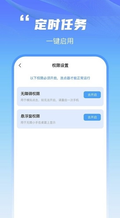 鲨鱼连点器官方版图1