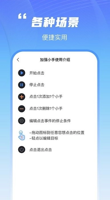 鲨鱼连点器官方版图4