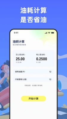 一键违章速查安卓免费版